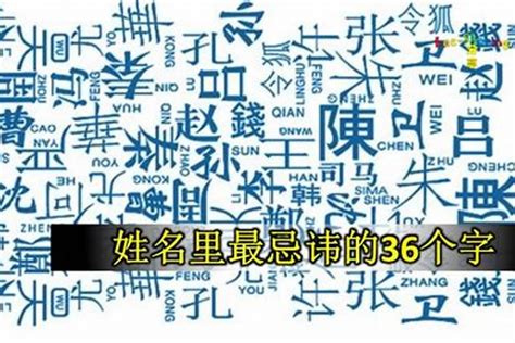 人格19劃|起名最忌諱19、20、34畫